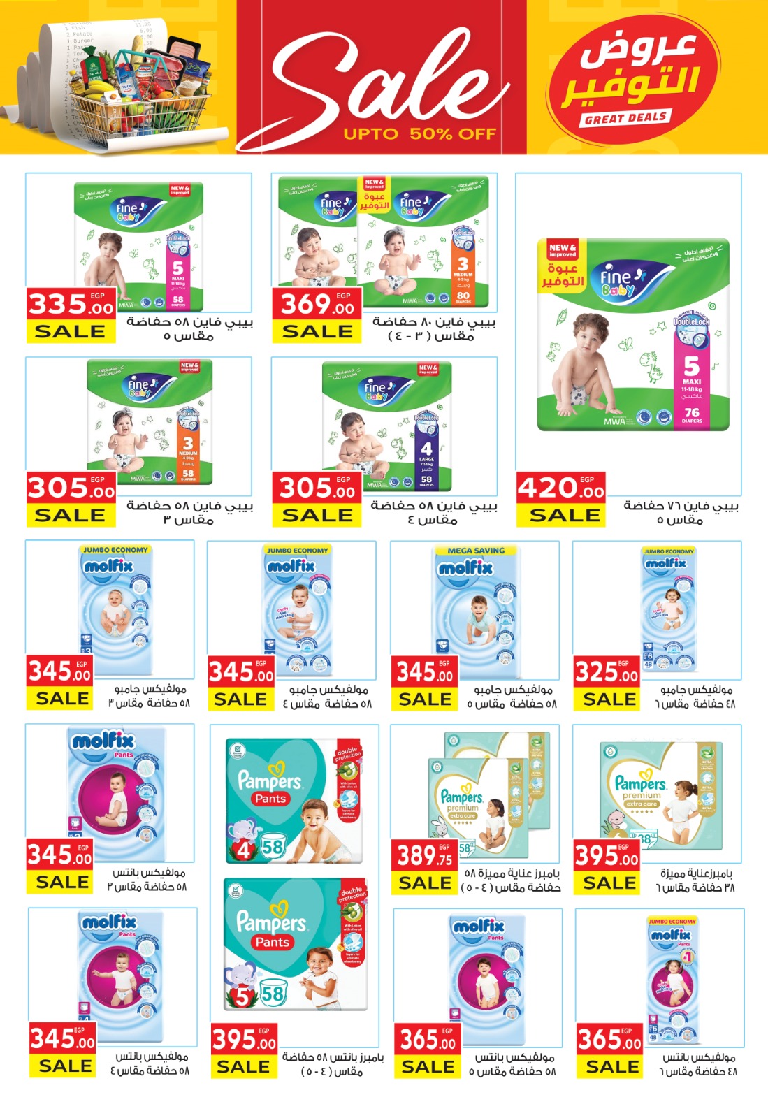 el-mahallawy offers from 30apr to 2may 2025 عروض المحلاوي من 30 إبريل حتى 2 مايو 2025 صفحة رقم 25